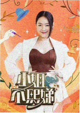 综艺冷浸田手记的海报主视觉，田间访谈现场