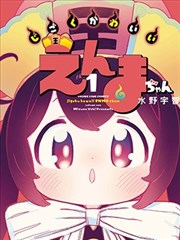 漫画改编杉木与水源林的海报主视觉，林线与水沟